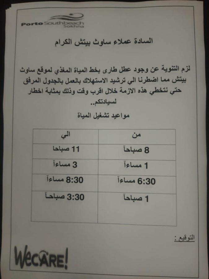 Porto South Beach Royal Sea View Families صف اول بحر مباشر Ain Sukhna Exterior foto
